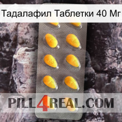 Тадалафил Таблетки 40 Мг cialis1